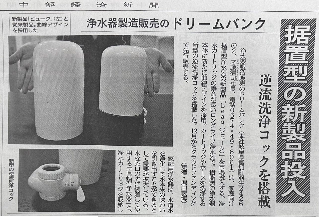 ★使用少ない中古美品！ビューク beaq 浄水器 2025.2月購入 ☆使用少ない中古美品！ビューク beaq 浄水器 2025.2月購入