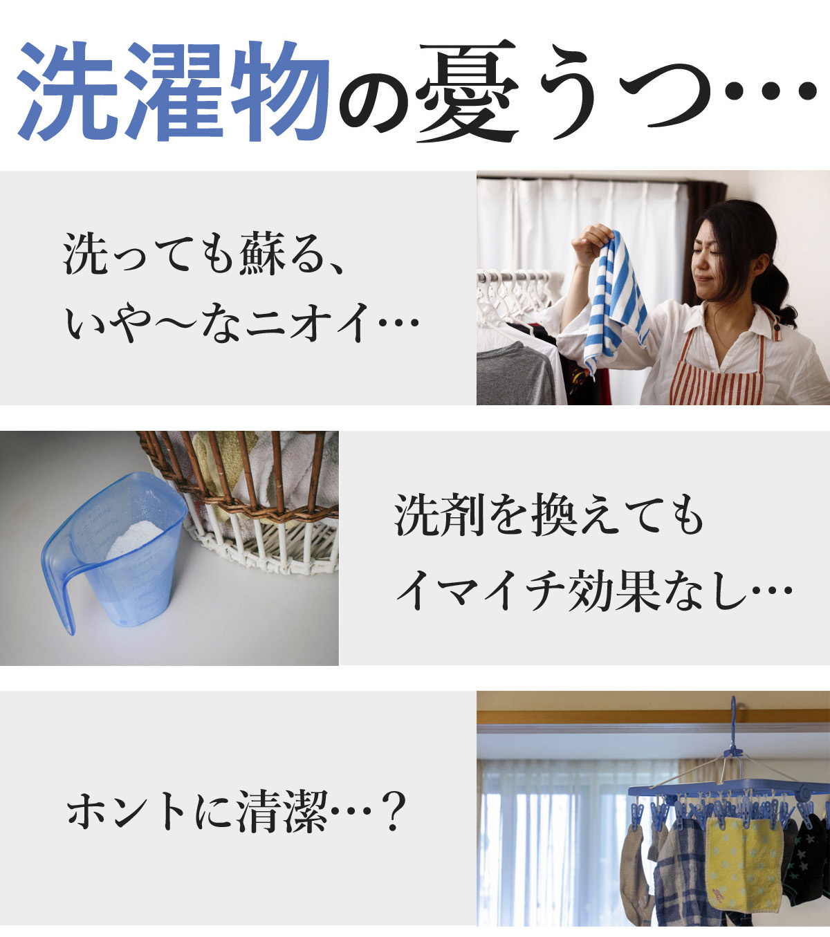 あっとホワイト