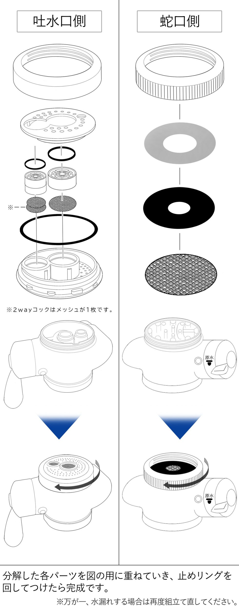 切替コックのお手入れ方法